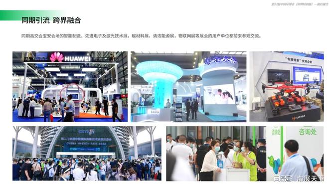深圳环博会-2024中国深圳环保展(图2)