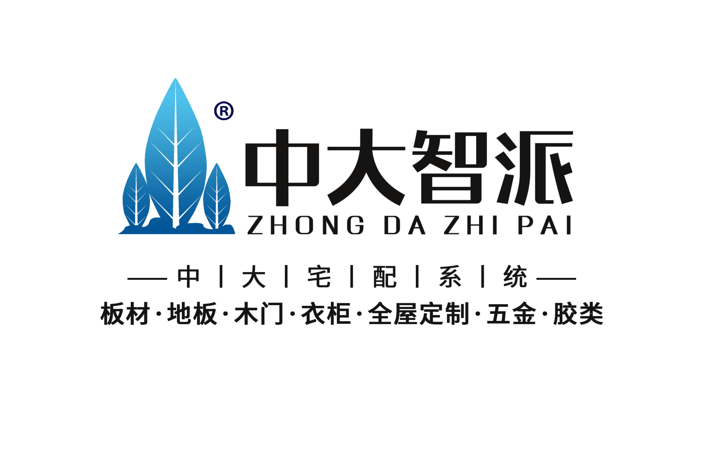 中大智派2024年计划目标：打造更智能、更环保的家居生活(图1)