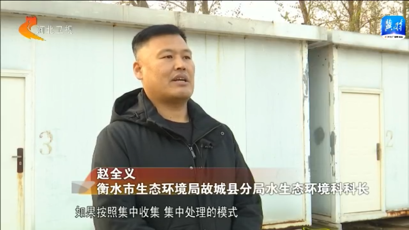 乡村行·看振兴丨衡水故城：“微型处理厂”巧解污水治理“大难题”(图2)
