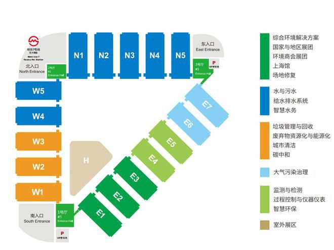 2024年第25届上海环保展览会(IEexpoChina)(图2)