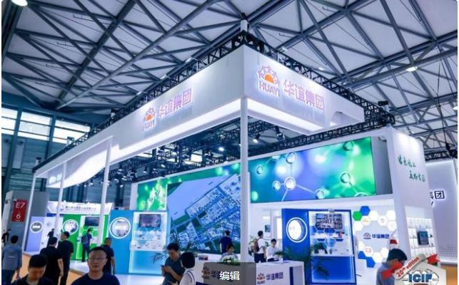 2024上海国际化工展览会能源石油化工试剂环保(图3)