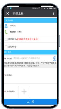 长效管护守好乡村水源——农村生活污水治理信息化系统(图3)