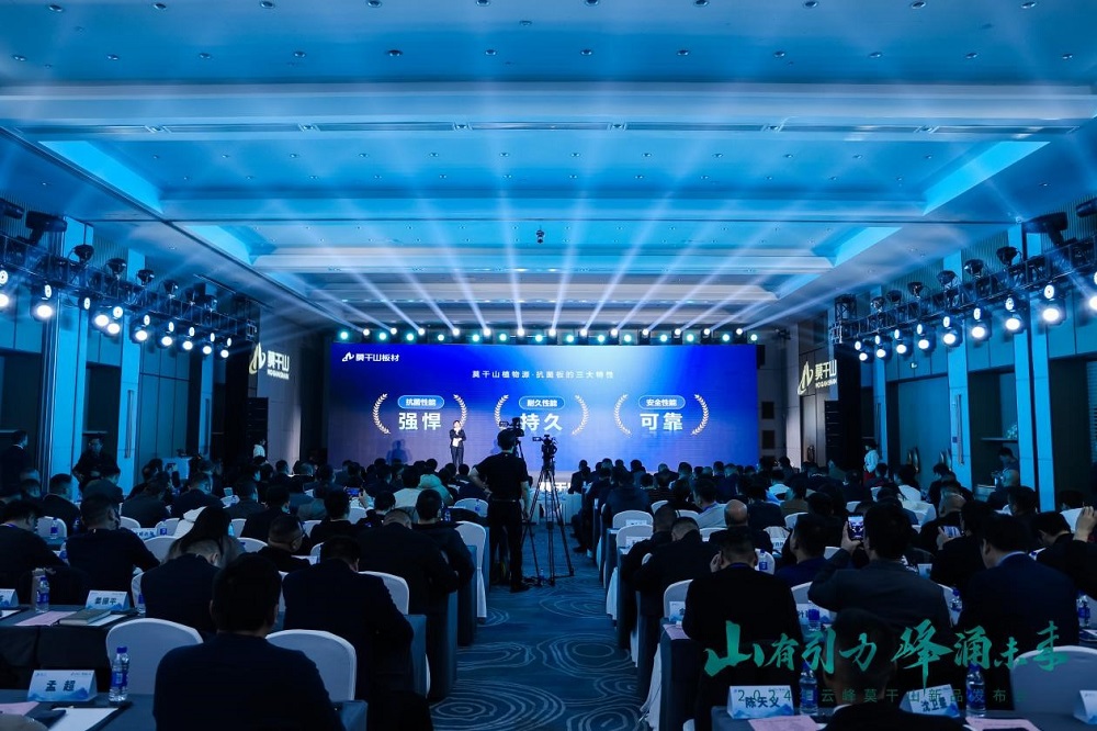 莫干山板材2024新品震撼发布——坚守健康环保初心科技赋能理想家居空间(图7)
