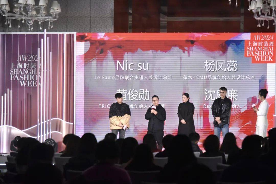 2024秋冬上海时装周日程出炉十八个合作地标公布(图1)