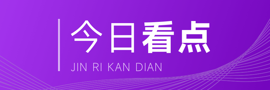 2024中国房产百强展望：行稳致远的发展策略(图1)