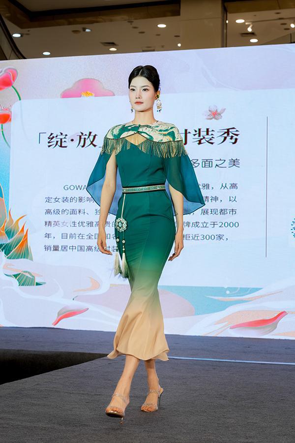 乔万尼2024春夏新品时装秀“绽放”湖北荆门(图2)