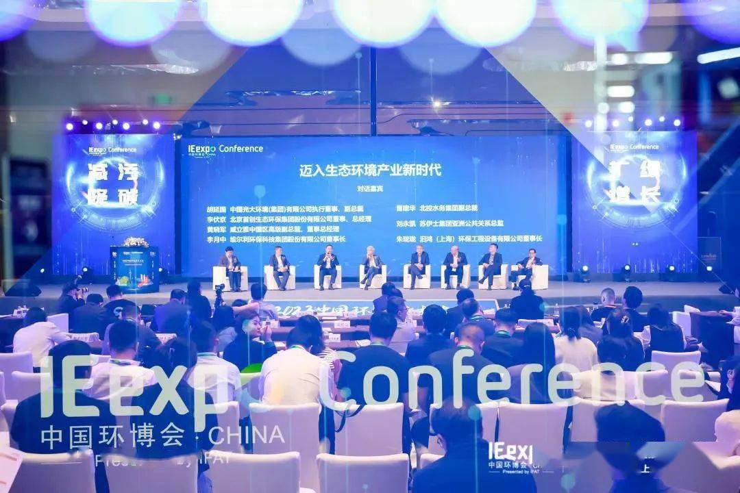 上海环博会(图5)