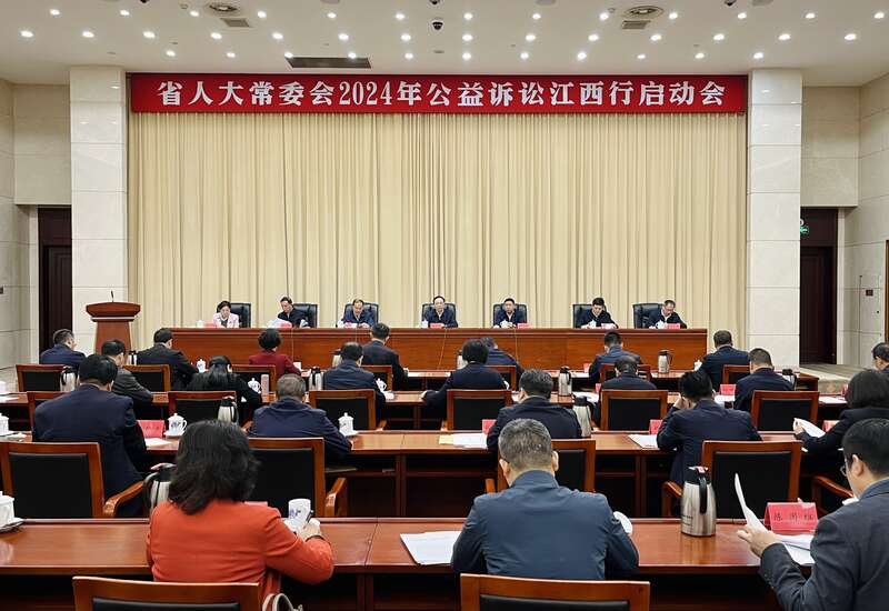 “公益诉讼江西行”启动扎牢生态环保的“篱笆”(图1)