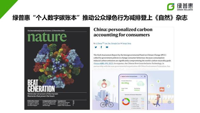 陶岚参加2024澳门国际环保展深入阐述碳普惠助力绿色发展之道(图2)