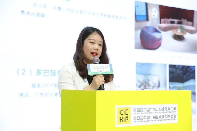 《2024中国家具环保涂装升级白皮书》发布展辰新材再度领衔(图7)