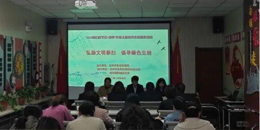兰州市生态环境局永登分局开展“2024我们的节日·清明”环保主题宣传志愿服务活动(图1)