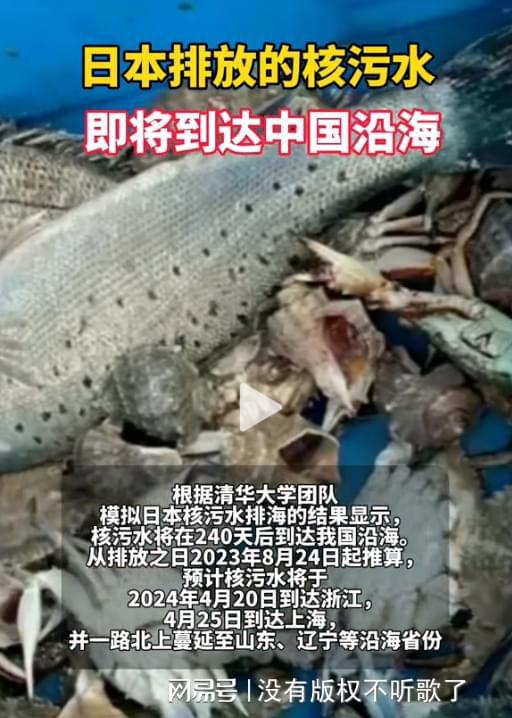 秋刀鱼致癌物超标40倍！日本核污水5月将覆盖江浙沪该怎么办？(图3)