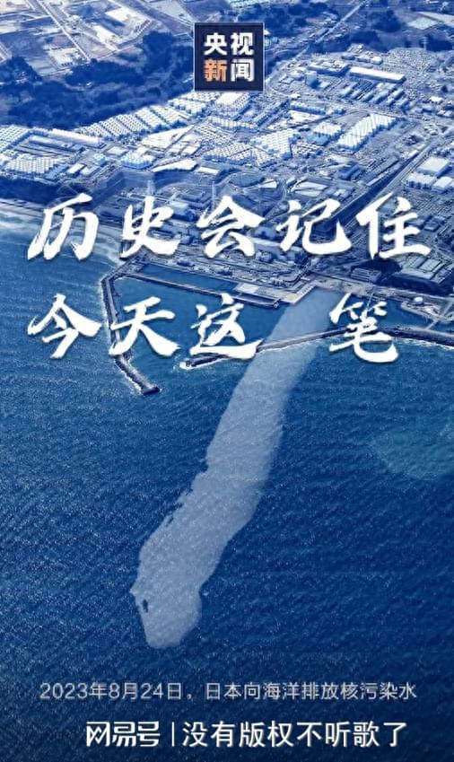 秋刀鱼致癌物超标40倍！日本核污水5月将覆盖江浙沪该怎么办？(图1)