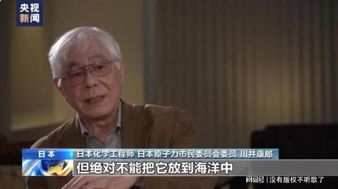 秋刀鱼致癌物超标40倍！日本核污水5月将覆盖江浙沪该怎么办？(图10)