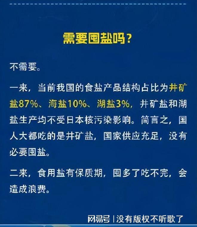 秋刀鱼致癌物超标40倍！日本核污水5月将覆盖江浙沪该怎么办？(图24)