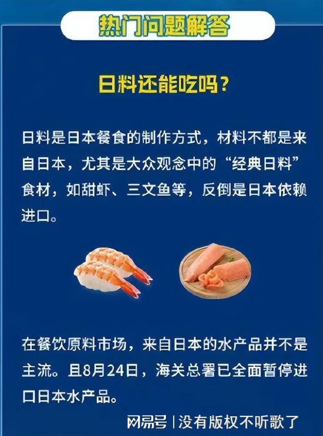 秋刀鱼致癌物超标40倍！日本核污水5月将覆盖江浙沪该怎么办？(图23)