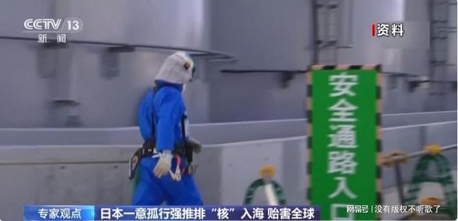 秋刀鱼致癌物超标40倍！日本核污水5月将覆盖江浙沪该怎么办？(图28)