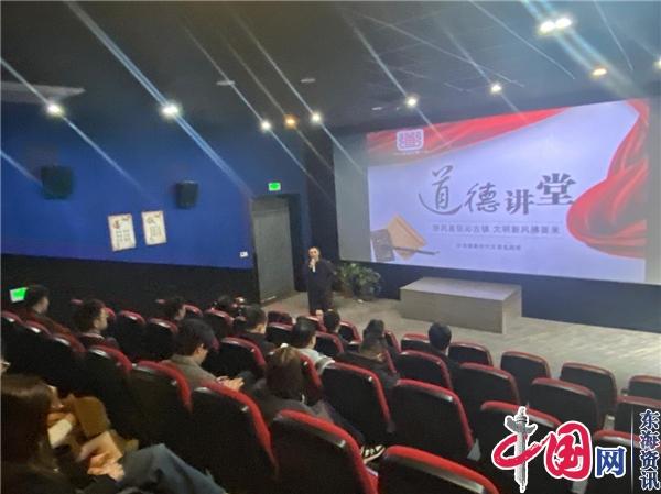 兴化市沙沟镇新时代文明实践所开展“移风易俗沁古镇文明新风拂面来”2024年第一季度道德讲堂活动(图1)