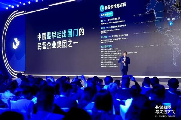 2024飞书成都峰会：共谋新质生产力助力川渝企业探索高质量发展(图3)