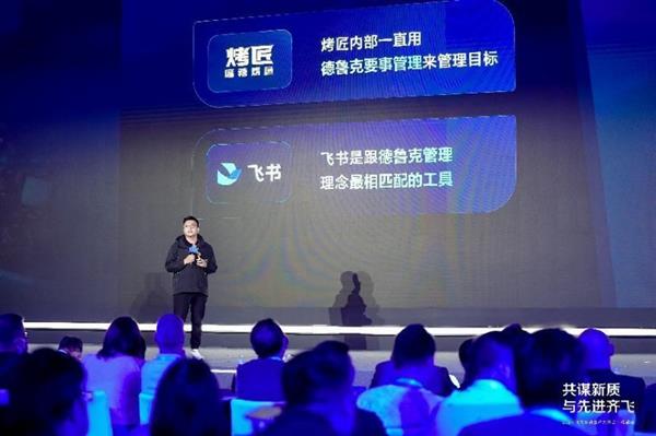 2024飞书成都峰会：共谋新质生产力助力川渝企业探索高质量发展(图5)