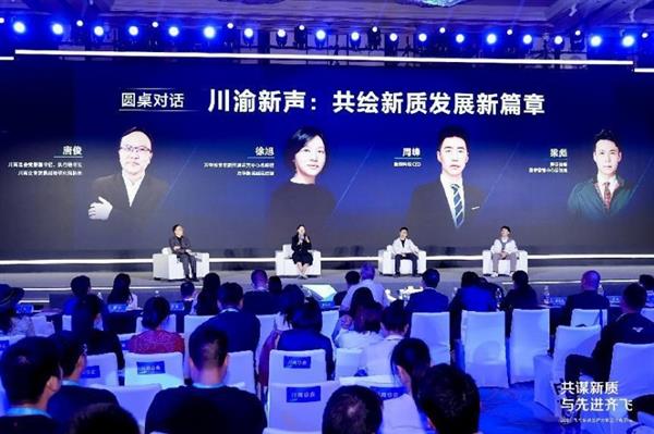 2024飞书成都峰会：共谋新质生产力助力川渝企业探索高质量发展(图6)