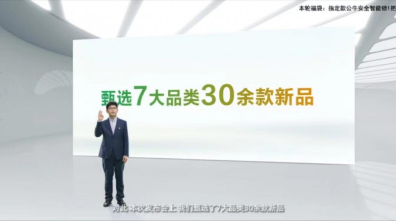 公牛集团发布2024全品类家装春季新品首个自有品牌节“公牛家装节”启幕在即(图2)