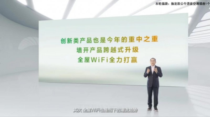 公牛集团发布2024全品类家装春季新品首个自有品牌节“公牛家装节”启幕在即(图4)