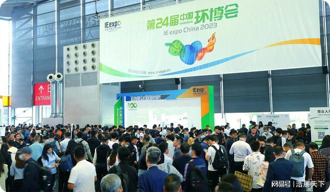 4月环保展——2024年第25届中国上海环保展即将召开(图2)