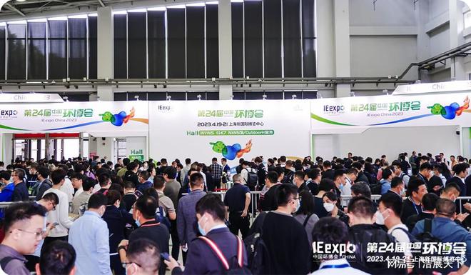 4月环保展——2024年第25届中国上海环保展即将召开(图3)
