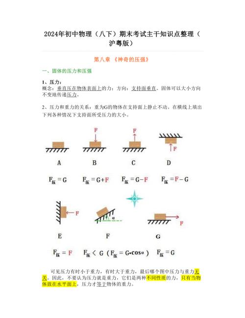 2024年环保知识竞赛赛题及答案（共70题）(图1)