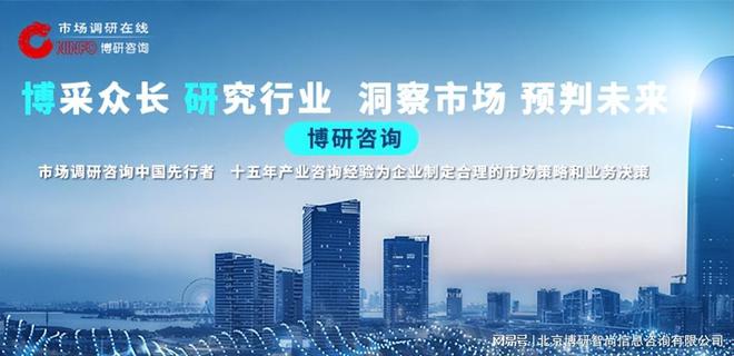 中国污水池废臭气治理行业市场全景调研及发展趋向研判报告(图1)