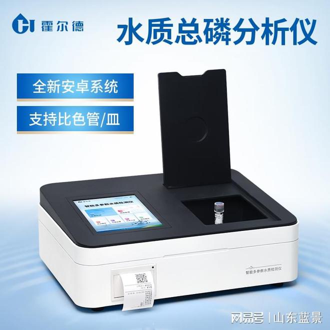 总磷测定仪在污水治理中的作用「霍尔德仪器推荐」(图1)