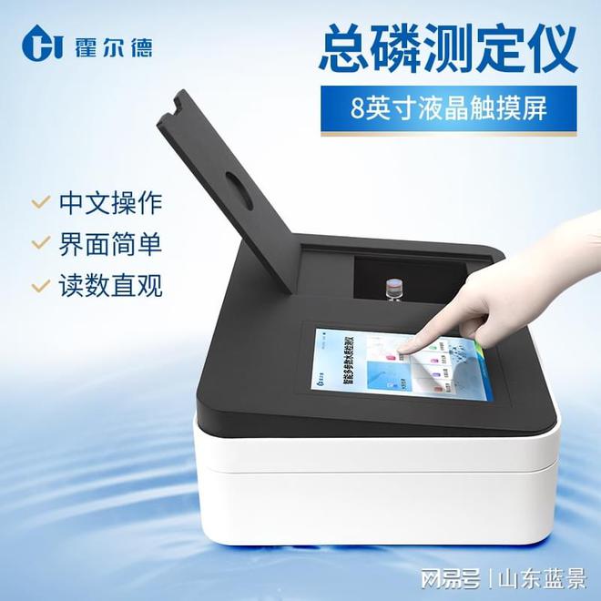 总磷测定仪在污水治理中的作用「霍尔德仪器推荐」(图2)