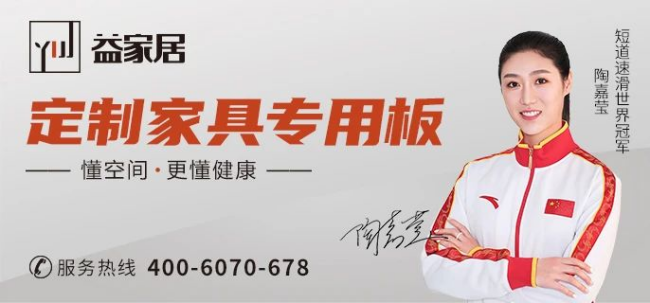 2024中品榜环保板材十大品牌：引领绿色家居新潮流(图5)