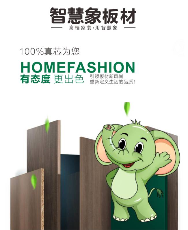 2024中品榜环保板材十大品牌：引领绿色家居新潮流(图8)