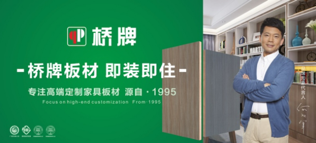 2024中品榜环保板材十大品牌：引领绿色家居新潮流(图10)