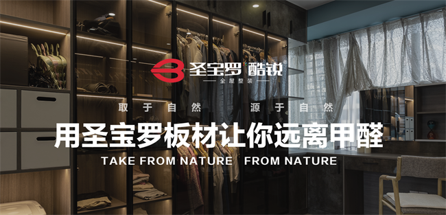 2024中品榜环保板材十大品牌：引领绿色家居新潮流(图9)