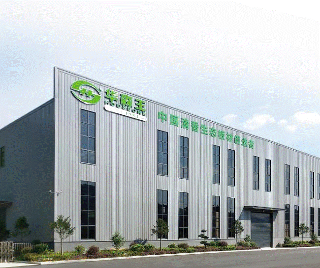2024中品榜环保板材十大品牌：引领绿色家居新潮流(图11)
