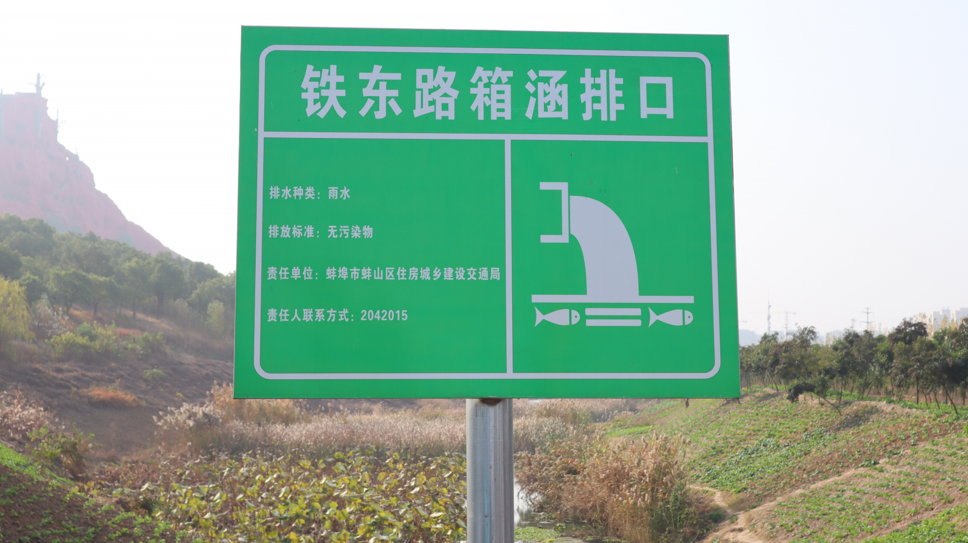 改造“净”污水分类“降”污染(图2)