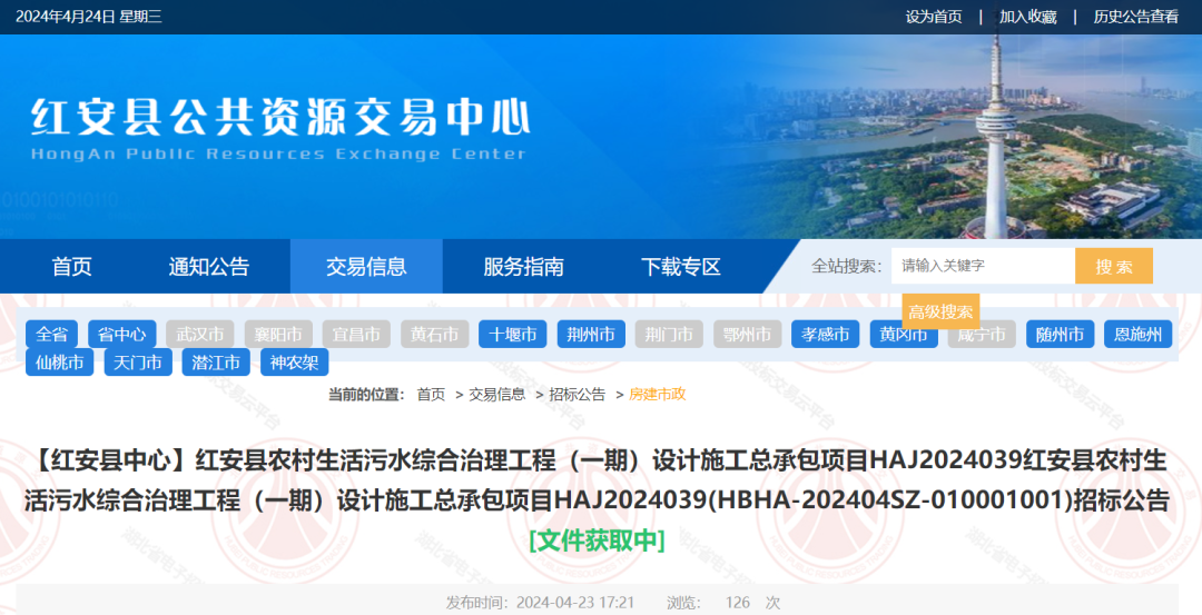 447亿！一县农村生活污水综合治理工程项目招标(图1)