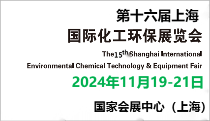 2024中国环保展-2024中国环保设备展览会(图1)
