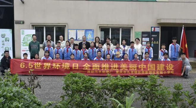 探秘污水处理环保植入童心西彭园区实验小学“劳动美”实践活动(图3)