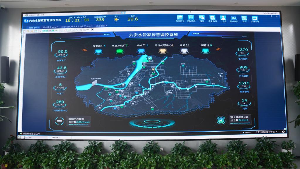 一滴污水的净化之旅——来自长江大保护一线的观察(图1)