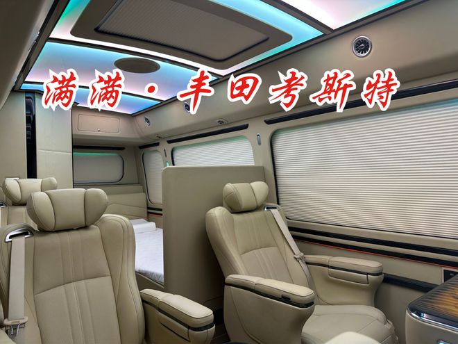 2024款丰田考斯特8座价格正车静音环保(图4)