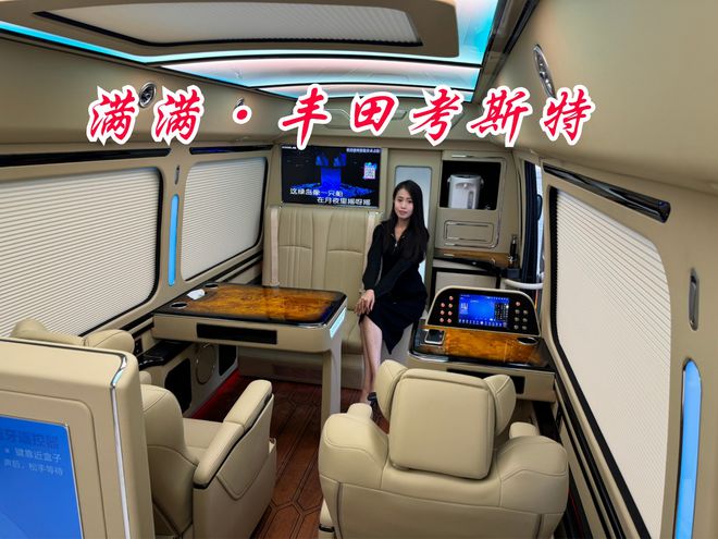2024款丰田考斯特8座价格正车静音环保(图6)