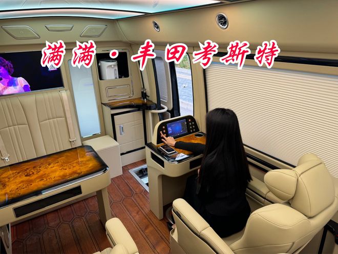 2024款丰田考斯特8座价格正车静音环保(图7)