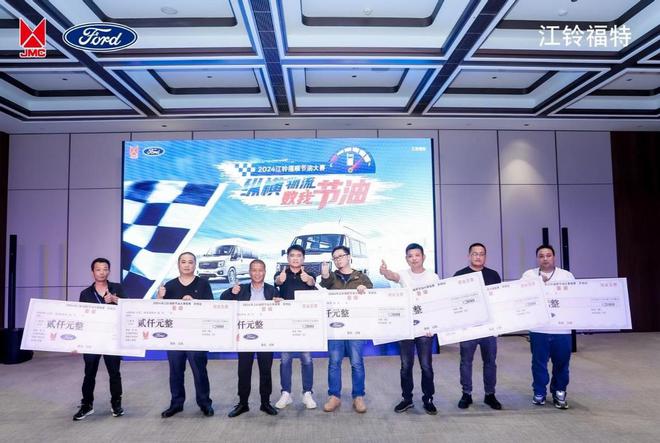 荣誉之战巅峰对决！2024江铃福顺节油赛苏州站复赛激战来袭(图2)
