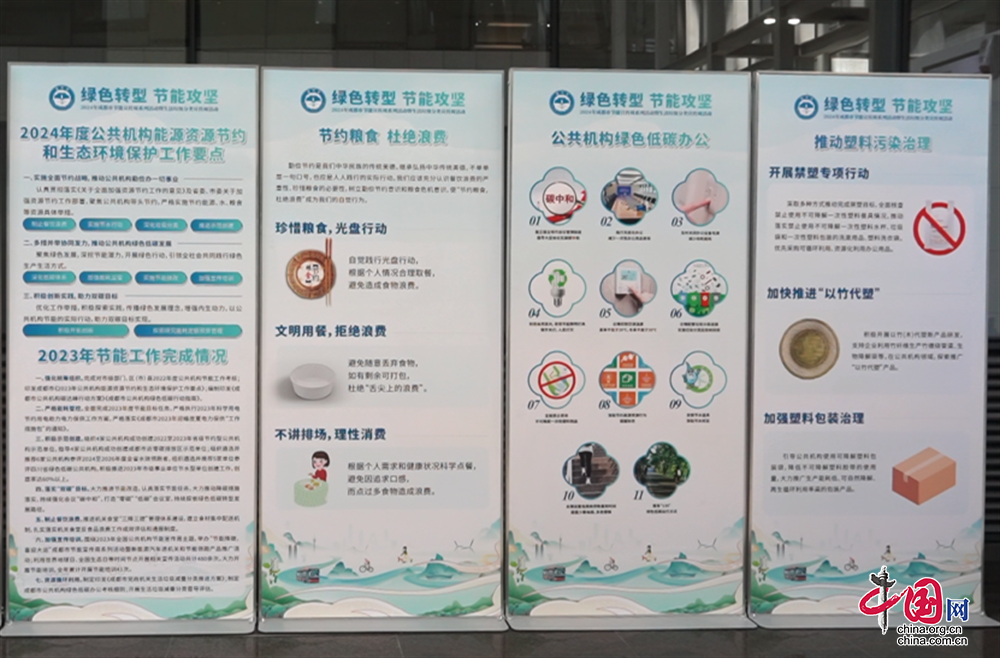 成都开展2024年公共机构系列宣传活动暨生活垃圾分类宣传周活动(图1)