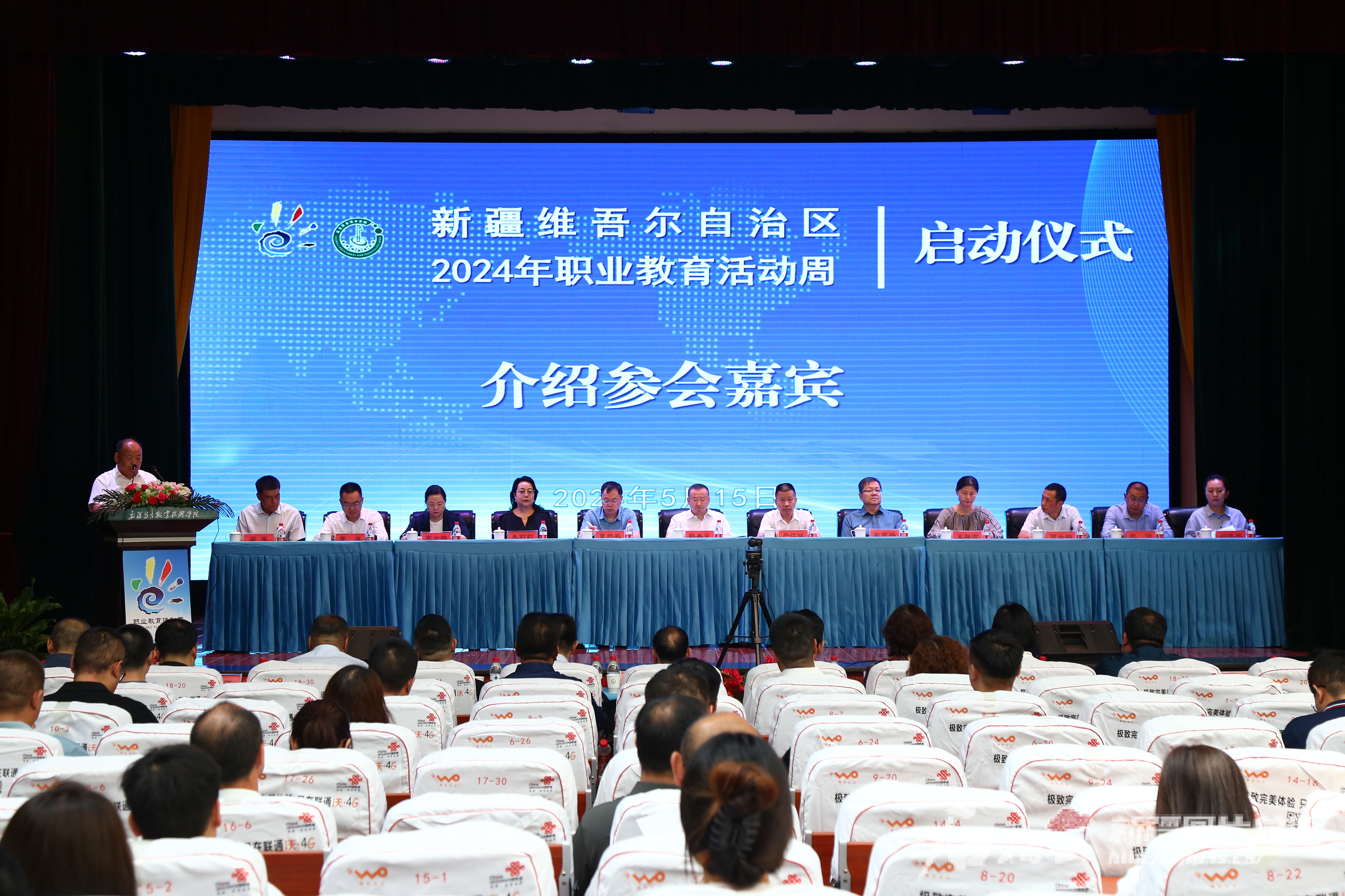 新疆2024年职业教育活动周来了(图1)