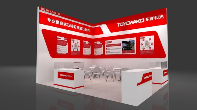 东洋和光2024上海国际环保展展会邀请(图2)